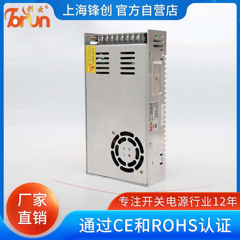 LED开关电源24V12V48V60V110V直流转换器 350W可调电压电源