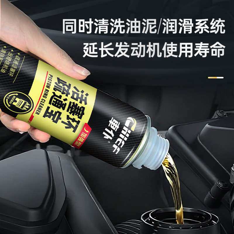 车仆活塞环疏通液机油添加汽车发动机免拆治理烧释放剂清洁