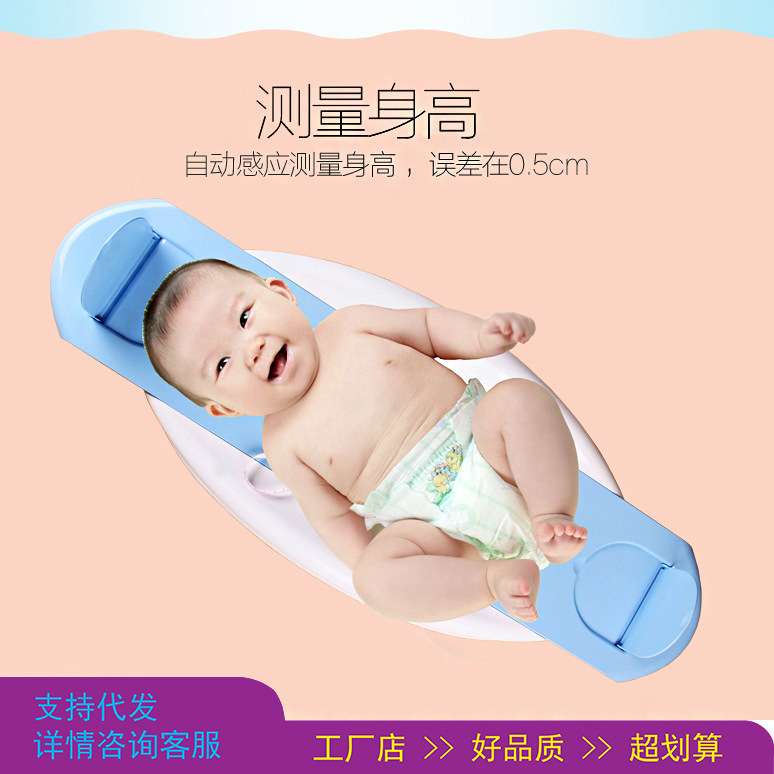 贝雅婴儿身高体重秤婴儿秤宝宝电子称成长称新生儿厂家量身高