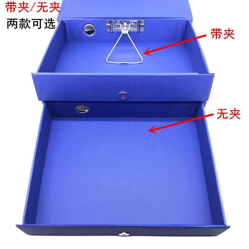凤江文件盒加厚带铁夹a4磁扣PVC无夹档案盒A4资料收纳盒3寸档案夹