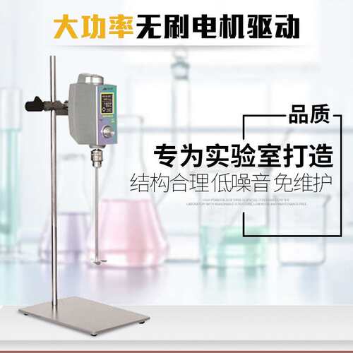 AM100W-O实验室电子搅拌机小型高速机械恒速搅拌机乳化机