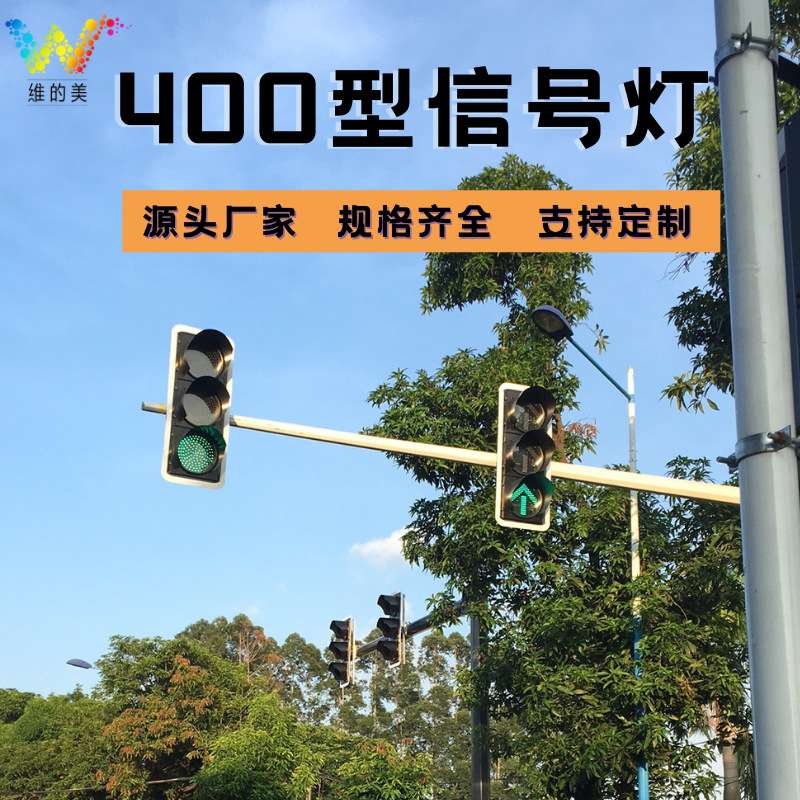 信号灯厂家 403满盘倒计时交通灯 北京单八双八红绿灯 交通信号灯