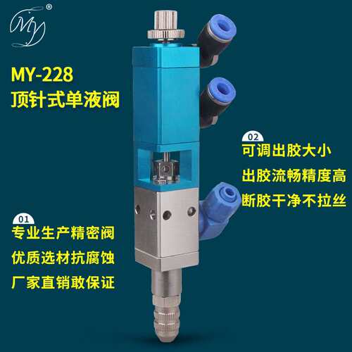 my228T半自动点胶机数显定量微量单组份胶水打胶机快干胶涂胶机