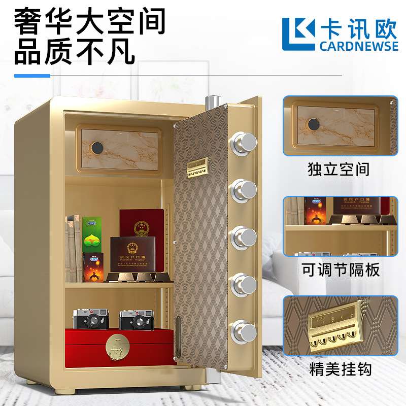 保险柜家用办公双层保险箱电子指纹密码防盗全钢床头柜保管箱60cm