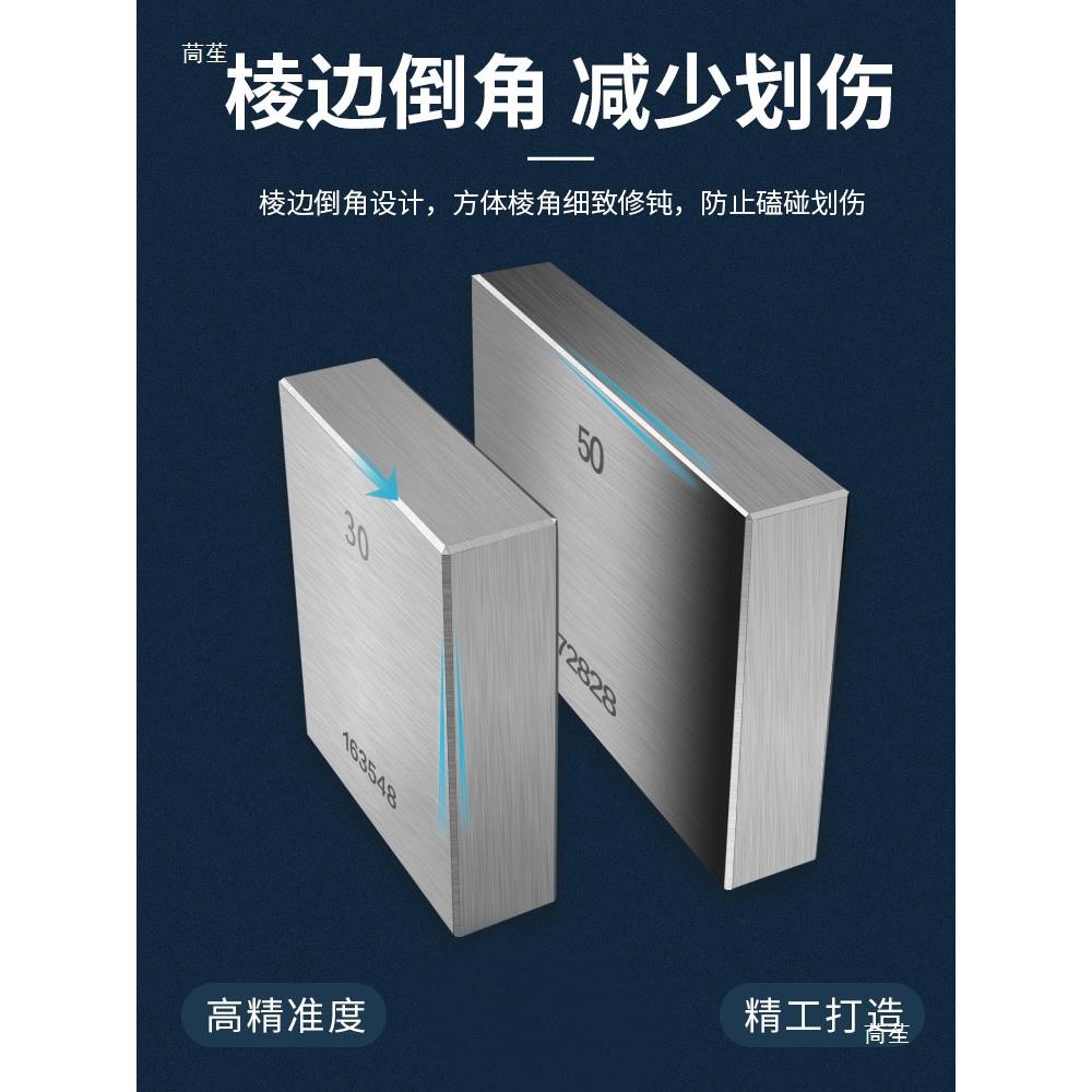量块标准块公制块规套装高精度千分尺卡尺校准对块0级1级量具