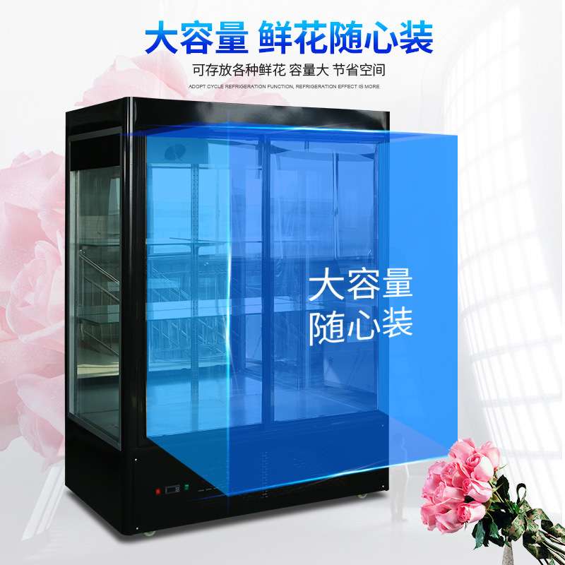 花店风冷无霜冰箱花束冷柜冰柜鲜花柜保鲜柜冷藏柜展示柜双门三门