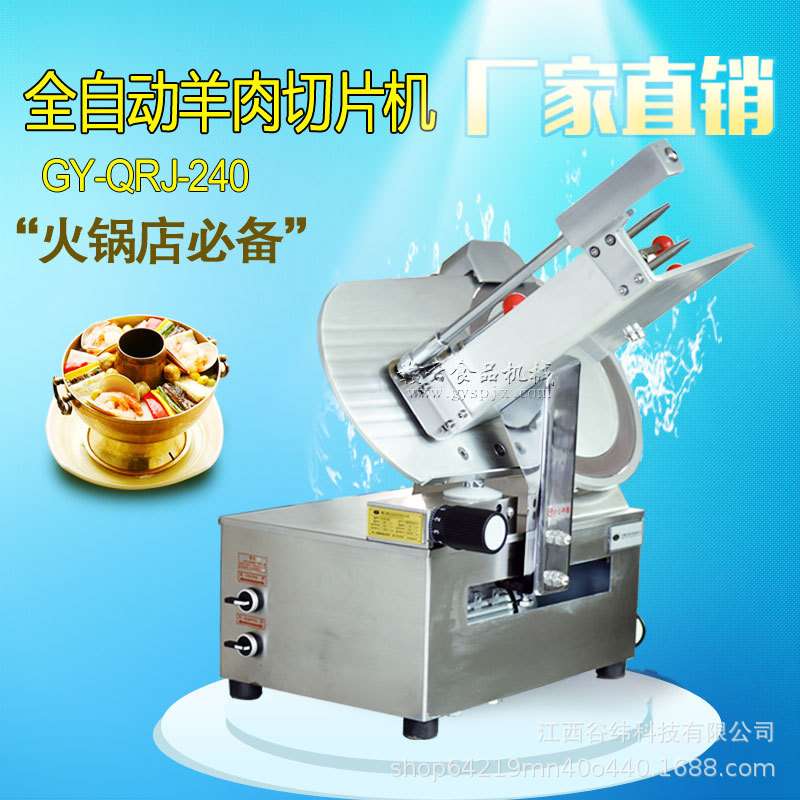 赣云牌全自动牛羊肉切卷机商用台式多功能冻肉鸭胗培根年糕切片机