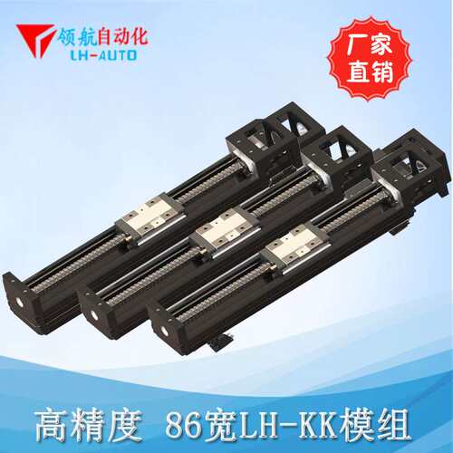 LHK86宽电动滑台  LH-AUTO品质优 价格实惠 替代上银KK模组