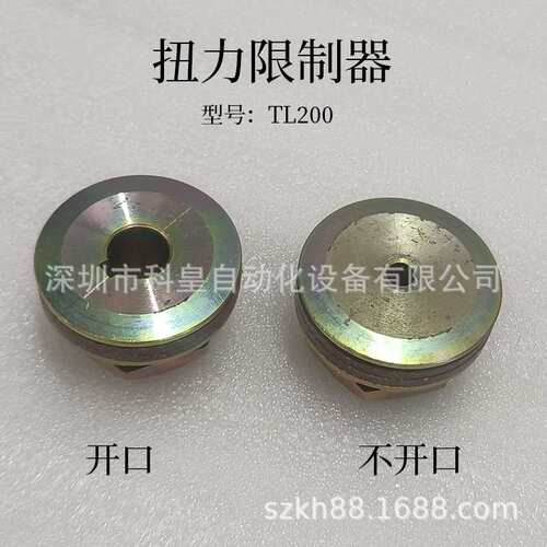 摩擦式扭力限制器日东波峰焊链条传动扭矩TL200过载保护器 限力器