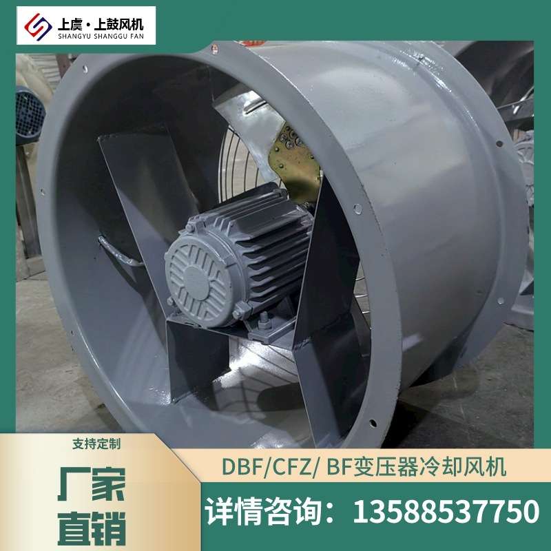 变压器冷却风扇  DBF-9Q12  0.55KW 18000m3/h 80pa