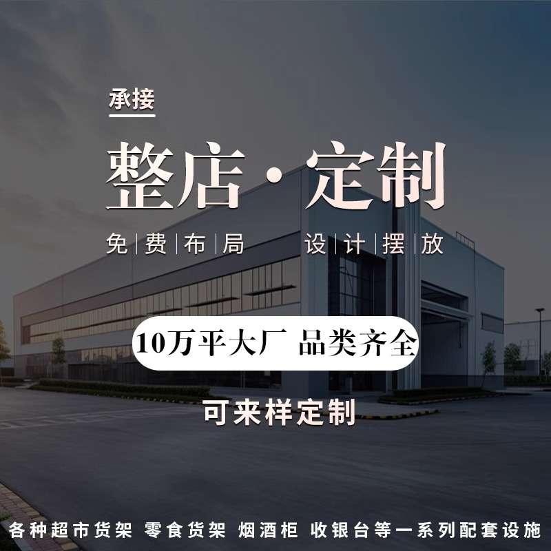 超市货架便利店多挂钩款层置物架文具店小卖部商超母婴店端头多层