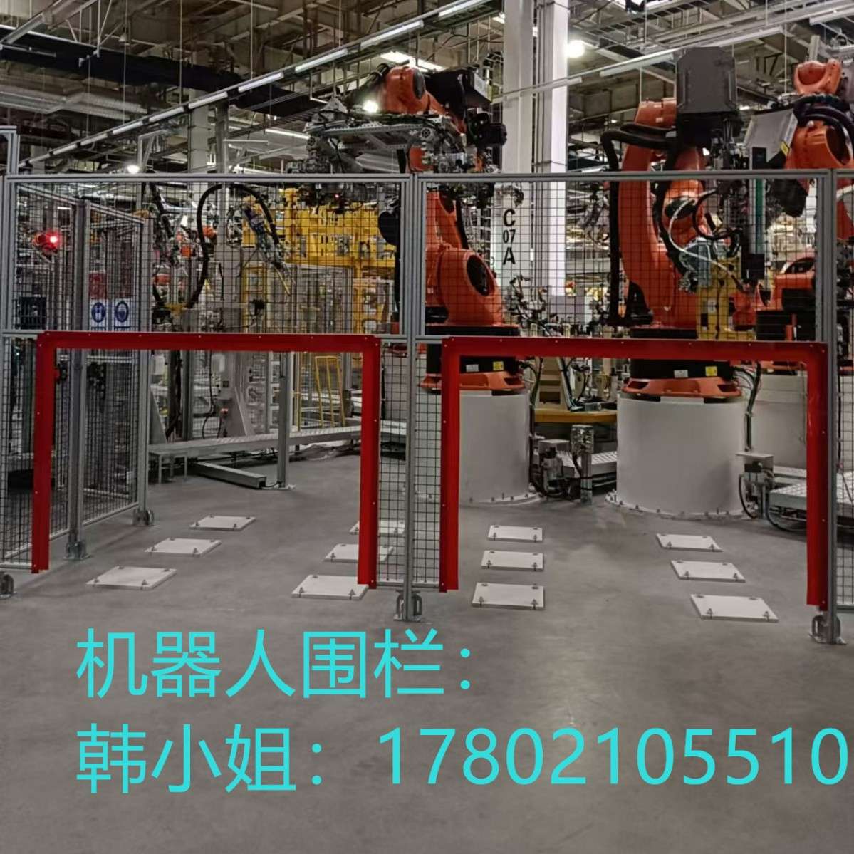 机器人围栏 PVC 护栏
