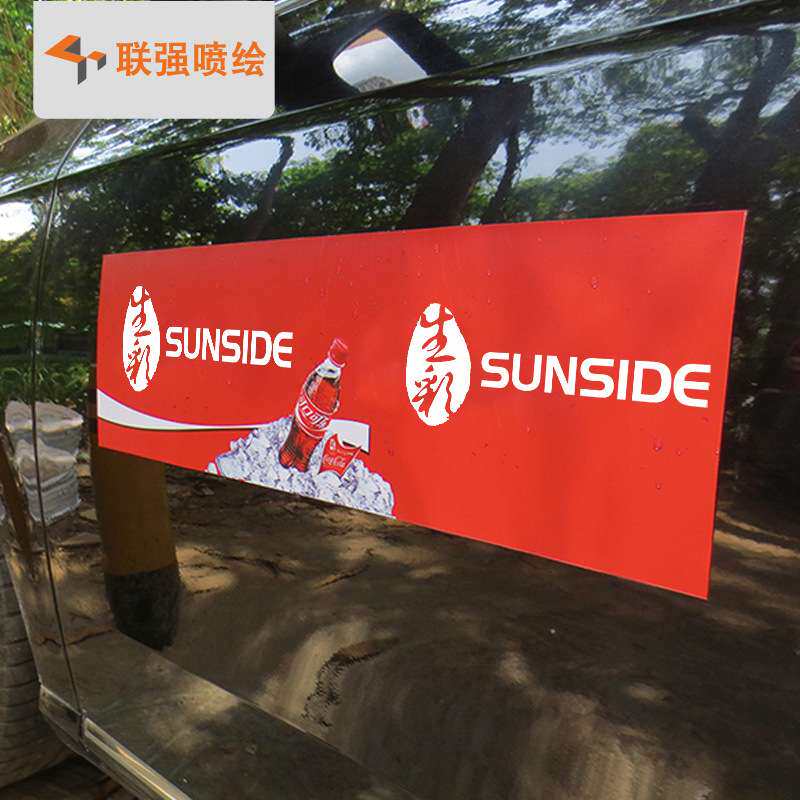 厂家供应换得易磁性背胶 户外防水无胶黑色磁性车贴喷绘