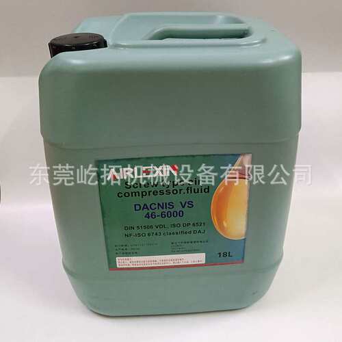 螺杆机润滑机油18L/4000H半合成油空压机机油保养维修耗材备件