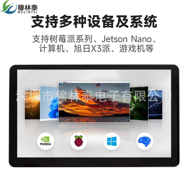 15.6寸lcd显示屏便携显示器副屏分屏外接Switch树莓派