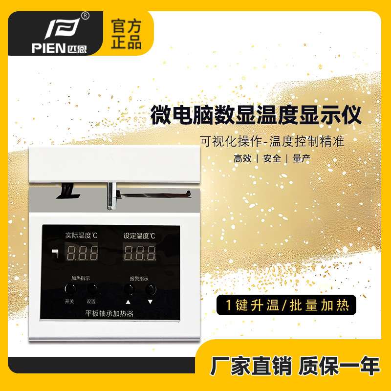 轴承加热器小型*300400mm商用安装轴工具微电脑控制平板式加热器
