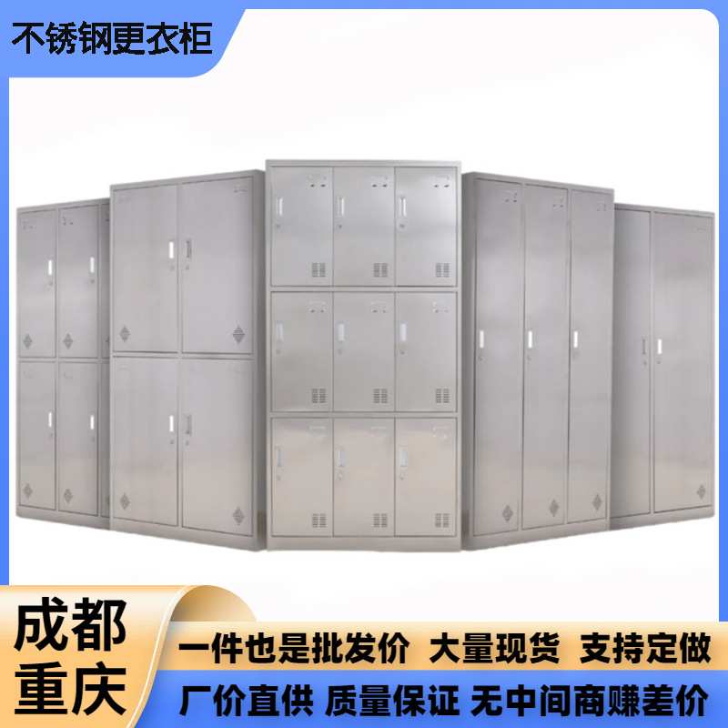不锈钢更衣柜员工储物柜食堂碗柜无菌车间多门柜健身房浴室抗菌
