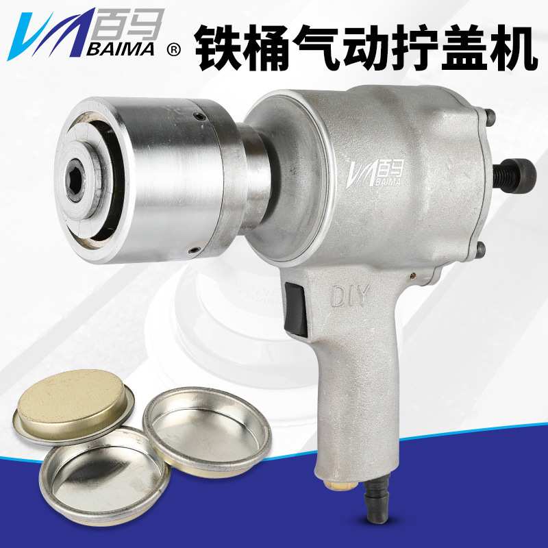 百马FK6气动油桶封口机封口钳铁桶封盖器压盖器 防盗封口盖夹盖器