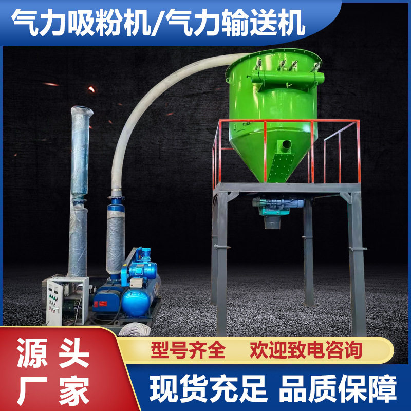 石粉白灰移动式真空装车吸粮机