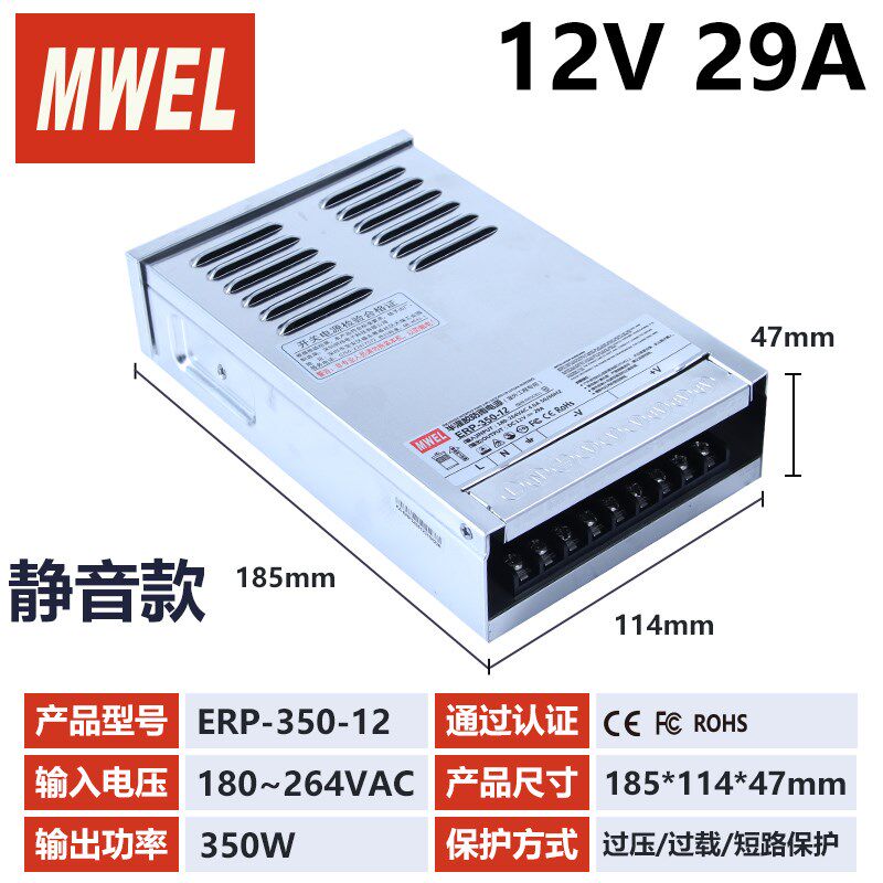 3YV5明伟ERP-4m00W-12V33A防雨LED开关电源广告招牌发光字变压