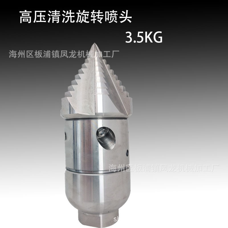 批发不锈钢喷嘴3.5KG旋转喷头疏通下水管道堵塞坚硬污垢陶瓷喷嘴