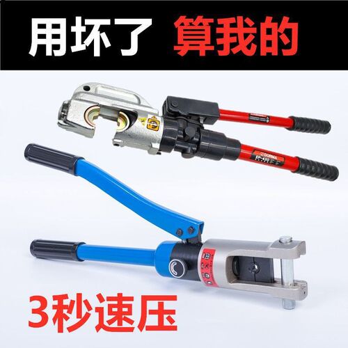 玉环手动液压钳YQK-70/120/2w40/300铜铝鼻压接钳EP-510 430H型C