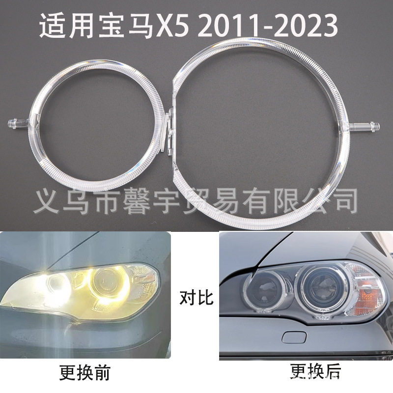 适用于宝马X5 E70 11-13款日行灯导光条天使眼日间行车灯带导光管