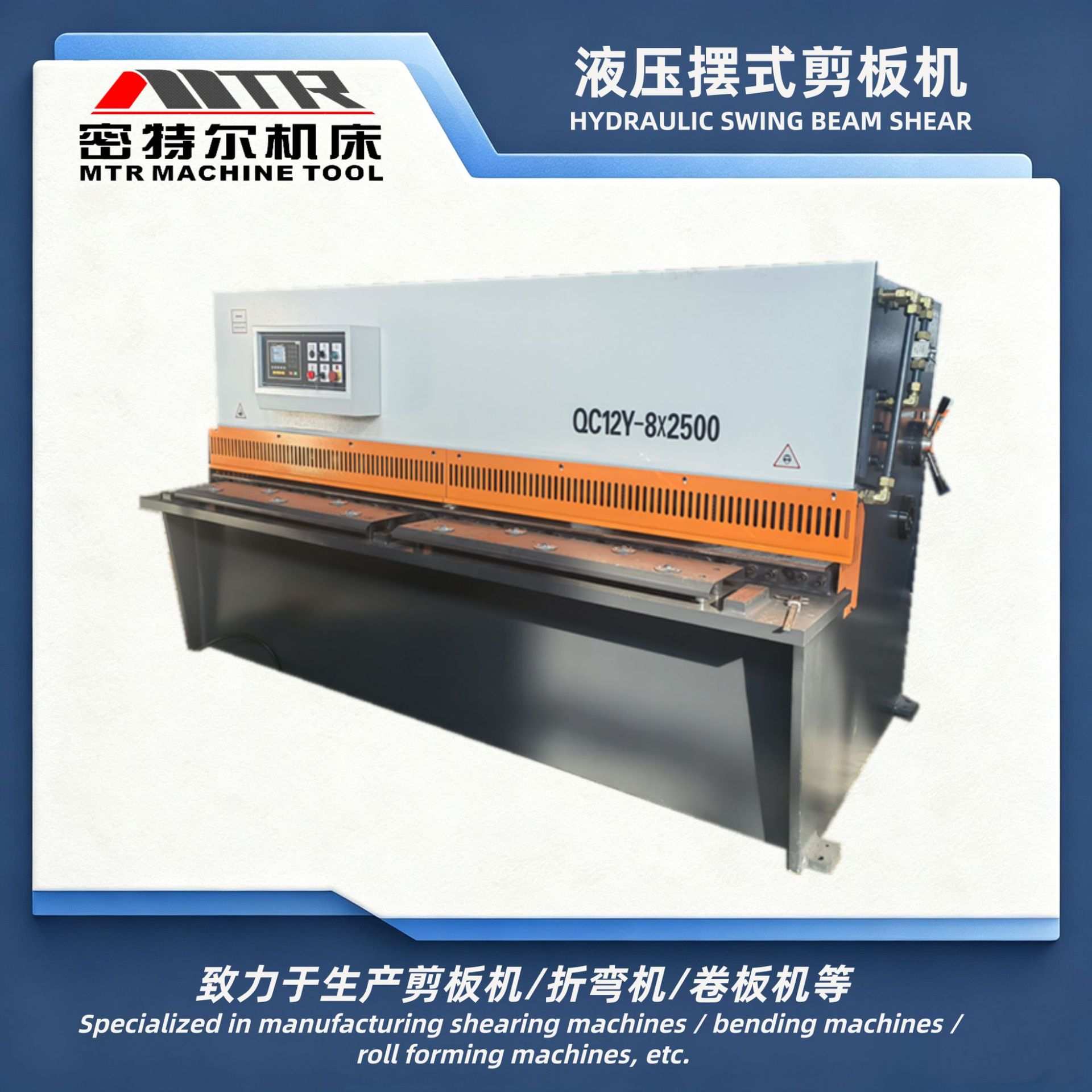 2.5米小型液压摆式剪板机 切板机 QC12Y-4×2500 剪切加工机床