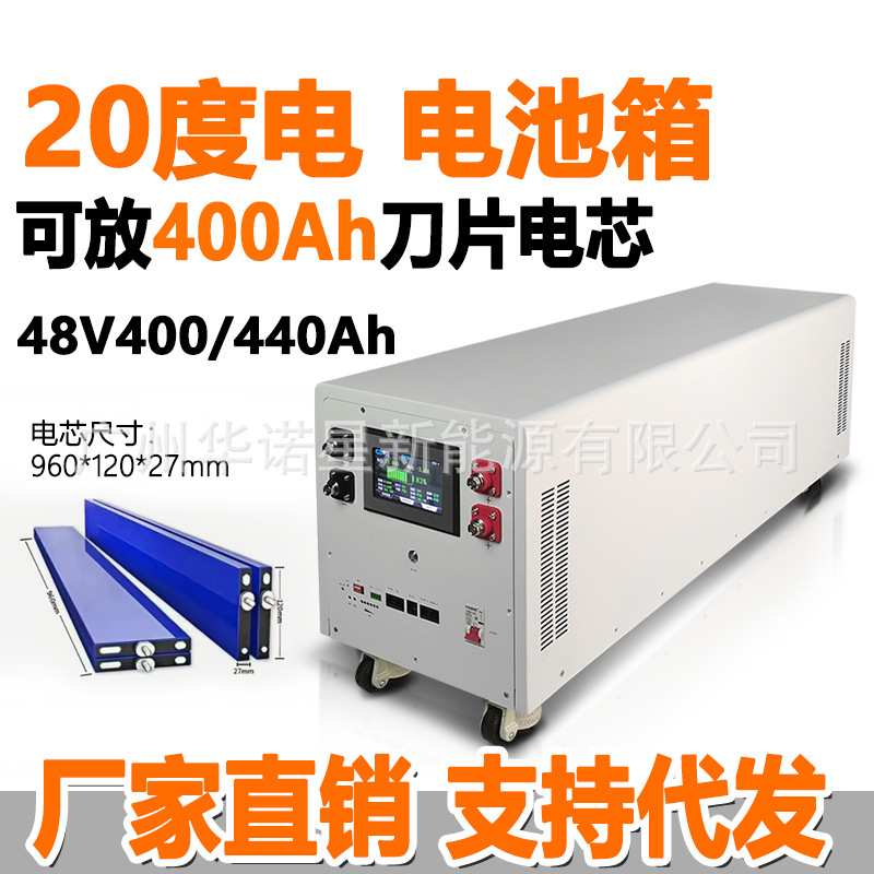 20度储能电池箱体 440ah DIY刀片电芯储能外壳JK BMS 极空套件箱