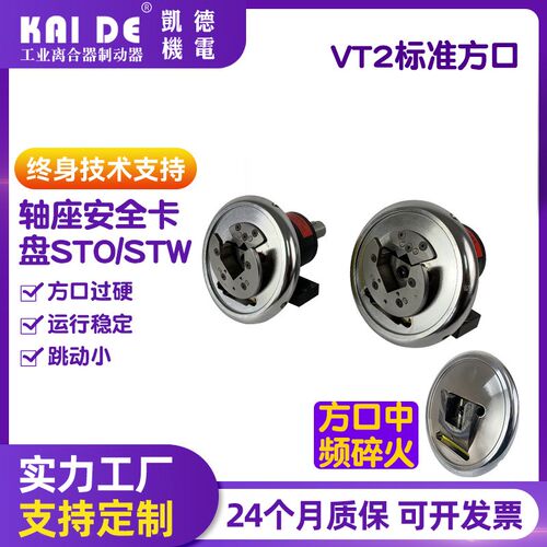 菱形口安全卡盘 Vm型轴座型快速安全夹头安全卡盘方口30现货供应