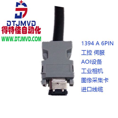 1394B1394oA-B1394A卡扣对1394B线缆