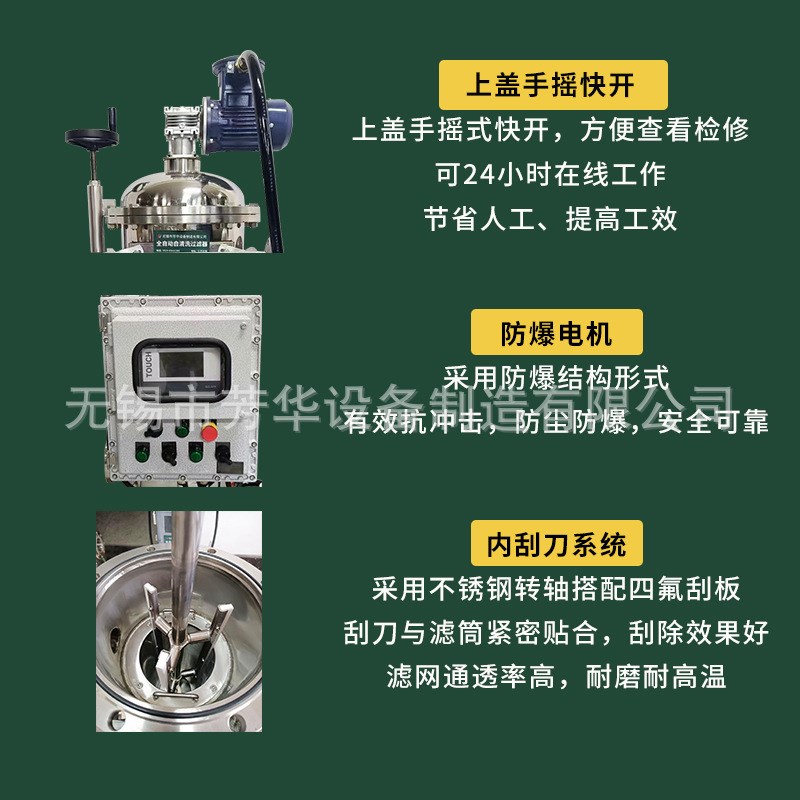 刮刀防爆自清洗过滤器 防爆电箱自动F排污 不停机全自动连续过滤