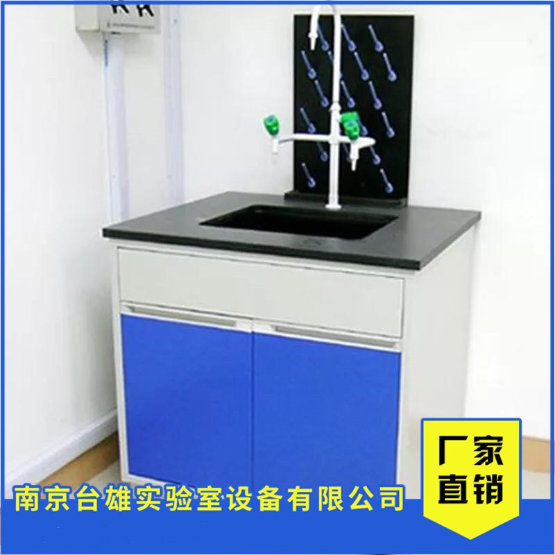 实验室专用全钢水槽台 全C钢水斗台 钢木边台操作台