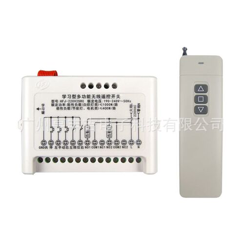 蔬菜大棚2d20v 2路LED灯具无线遥控开关 电动伸缩门控制器