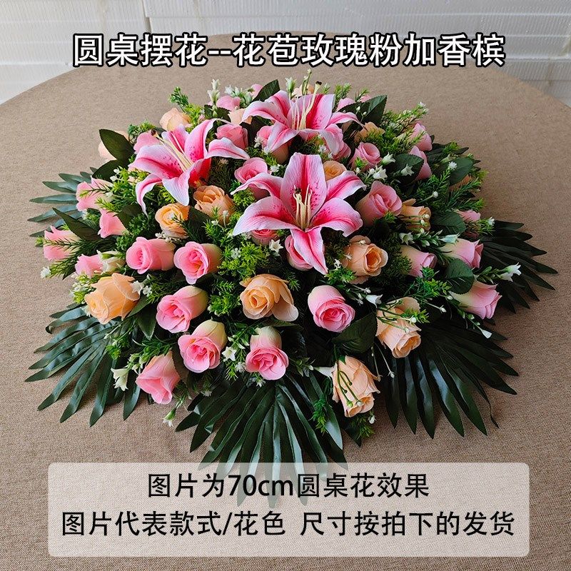 大圆餐桌花中间摆花轻奢花u台花仿真花酒店饭店桌面装饰转盘花绢