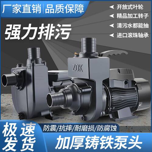农用污水化粪池排污离心泵自吸泵220V家用流量清水泵抽水机单相