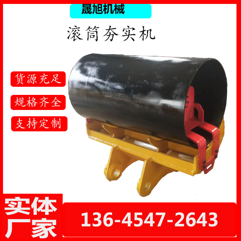 液压斜面滚筒夯挖机适配护坡