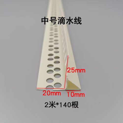 带网鹰嘴滴水线条  外墙保温护角网IPVC檐口滴水线带网角线