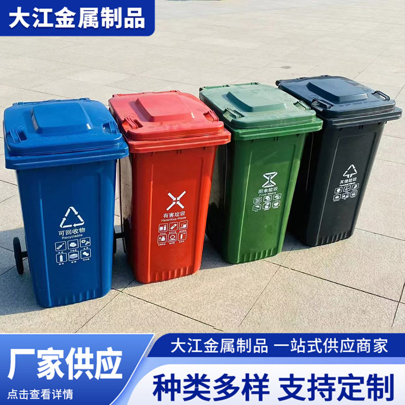 户外垃圾桶240升小区物业脚踏垃圾箱120L挂车环卫垃圾桶厂家供应