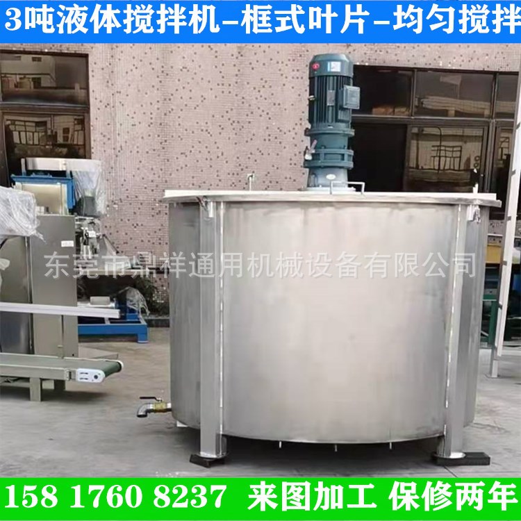 订制电加热不锈钢半开盖搅拌罐