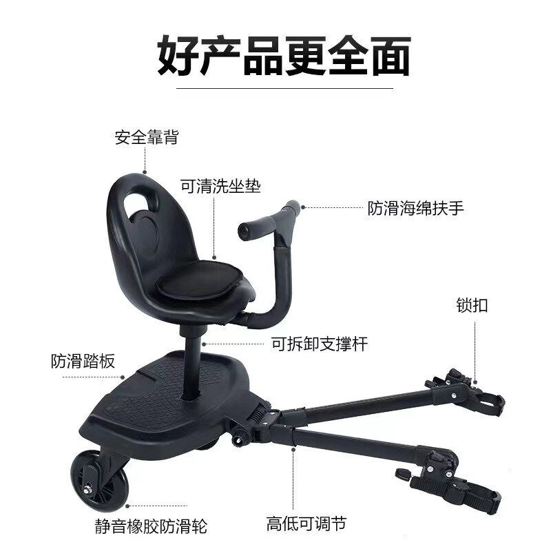 推车辅助踏板二胎神器婴儿加座z小尾车儿童手推车配件大小宝双人