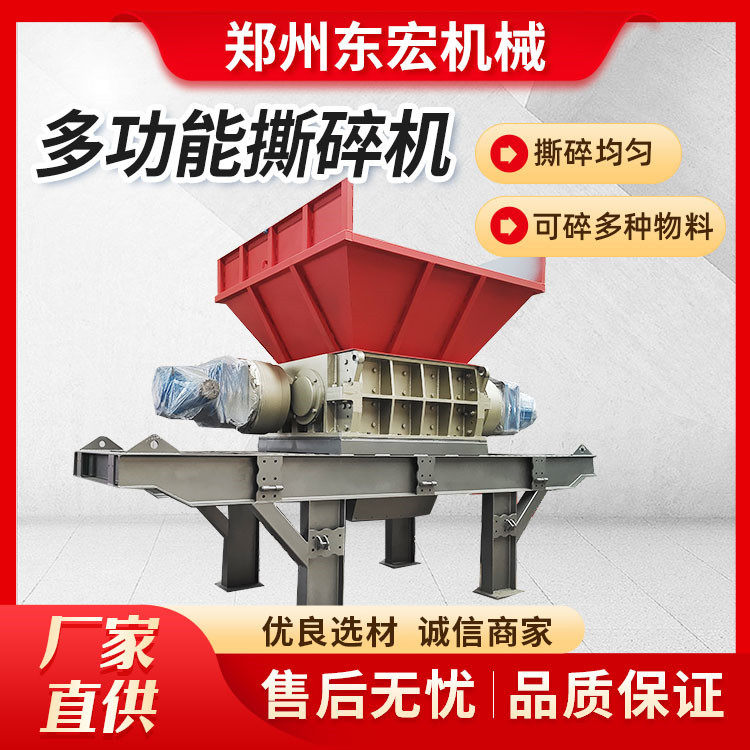 铁皮彩钢瓦塑料管材破碎机 多功能金属撕碎设备 大型双轴撕碎机