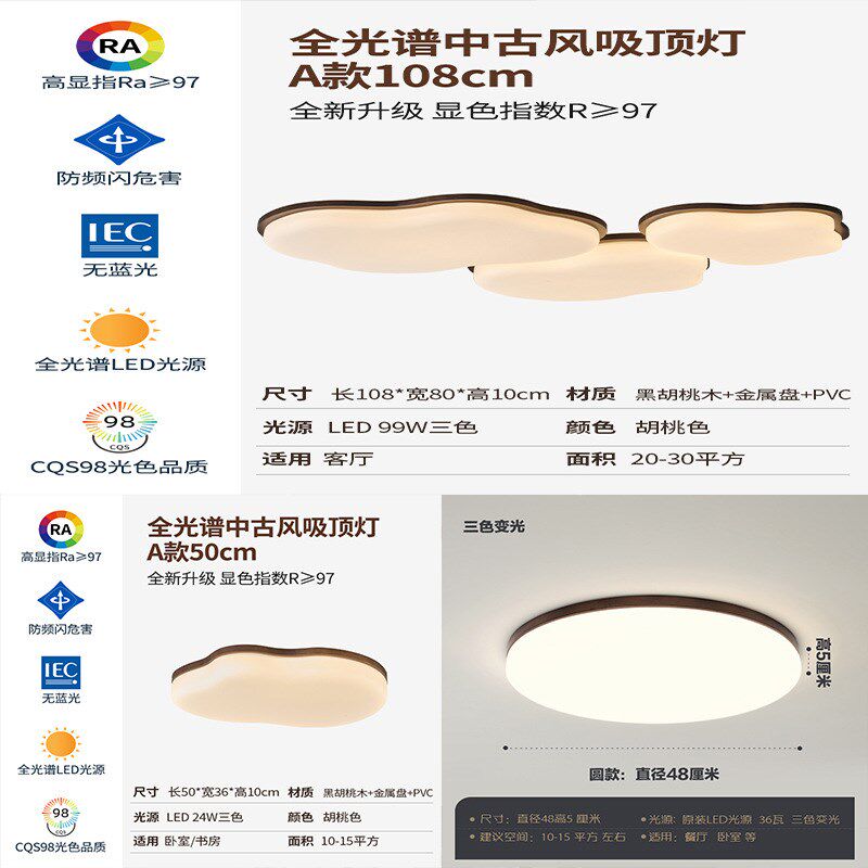 客厅吸顶灯原木风大厅灯木纹护眼超薄G中古卧室灯全屋灯具组合套
