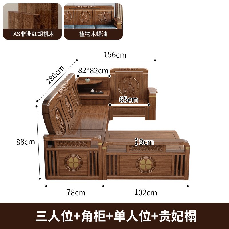 新中式胡桃d木实木沙发组合客厅大小户型别墅冬夏两用储物角柜组