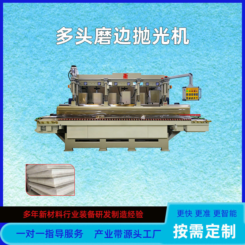 全自动磨边机石建材异型磨边自动补偿定型磨光多头全工序磨抛设备