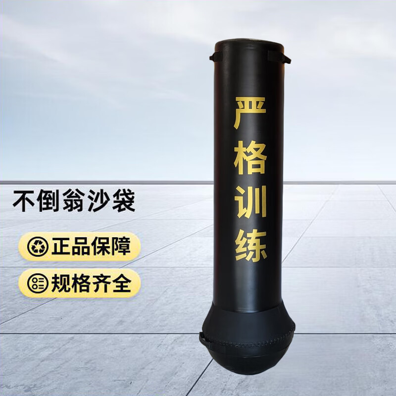 新大纲格斗基本功训练平台格斗基本功综合力量训练器材 不倒翁沙