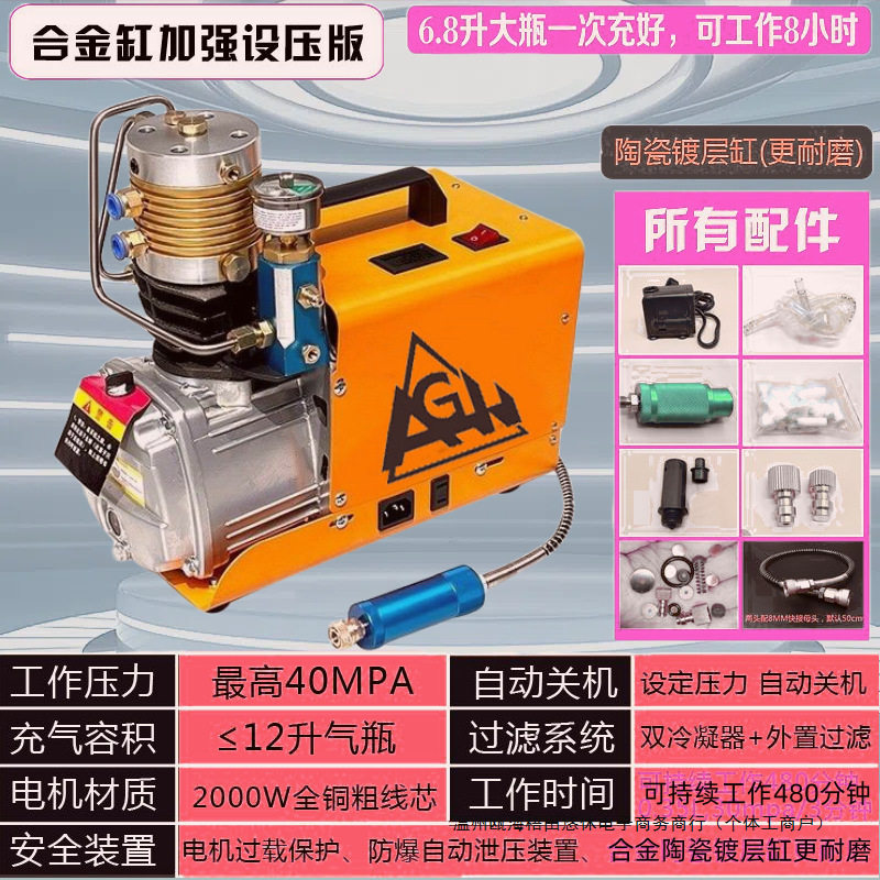 30mpa高压气泵打气机40mpa小型单缸水冷电动充气泵冲气瓶铝合金
