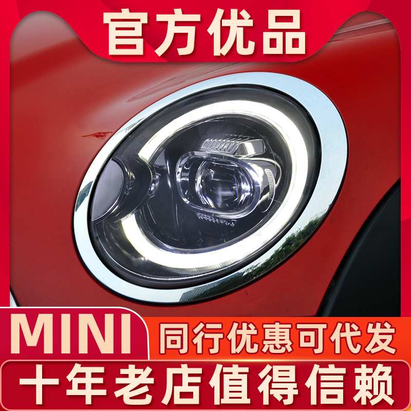 适用于07-13宝马mini R56大灯总成迷你R55改装LED透镜日行灯流光