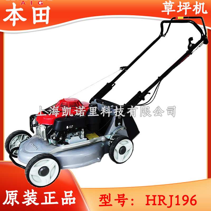 原装HRJ196草坪机手推式草坪机自走式剪草车四冲程动力三档草坪车