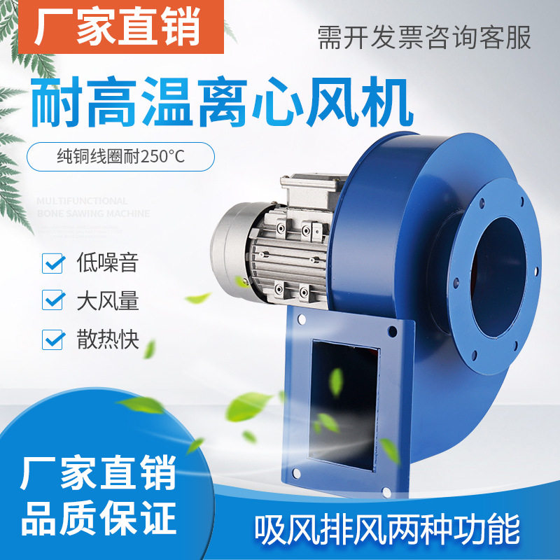 2200W加长轴耐高温锅炉引风机